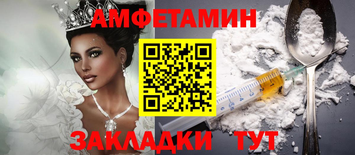 Amphetamine 97%  Вход с VPN  Amphetamine  Хабаровск 