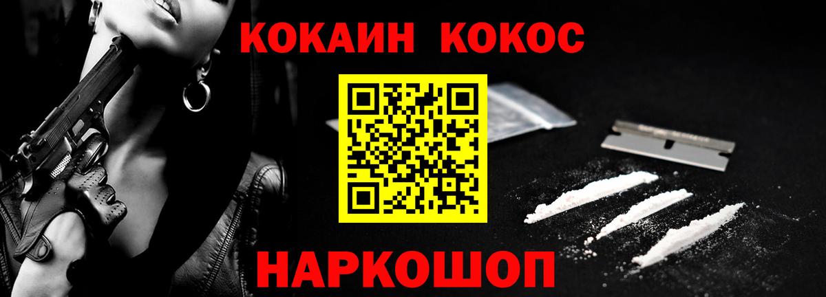 Хабаровск  Кокаин VHQ  Кокаин Fish Scale  Вход с VPN 