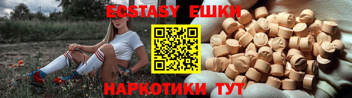 Хабаровск  Ecstasy  ЭКСТАЗИ круглые  Вход с VPN  купить наркотик  ЭКСТАЗИ 280мг 