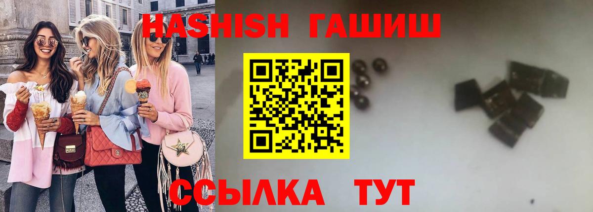 Хабаровск  ГАШ VHQ  Гашиш VHQ  Вход с VPN 