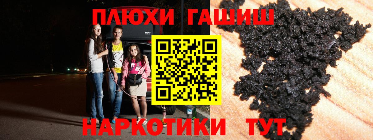 ГАШ VHQ Хабаровск