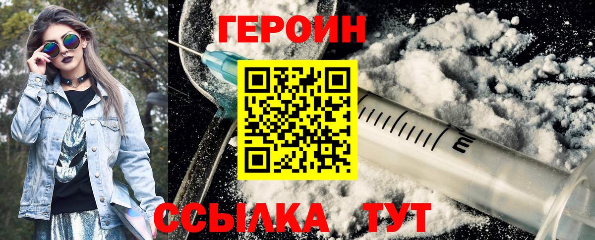 Героин гречка  Героин  Хабаровск  Вход с VPN 