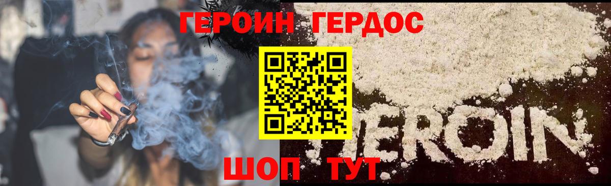 ГЕРОИН герыч Хабаровск