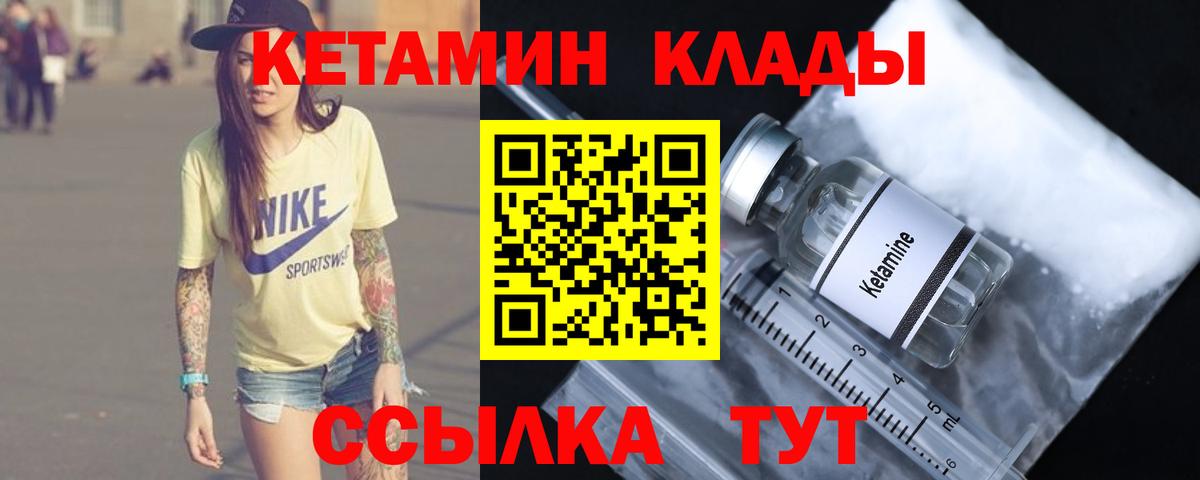 mega ТОР  КЕТАМИН ketamine  Вход с VPN  Хабаровск  КЕТАМИН ketamine 