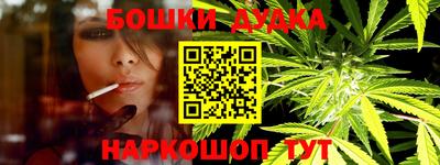 бошки Наро-Фоминск