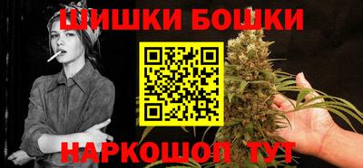 бошки Наро-Фоминск