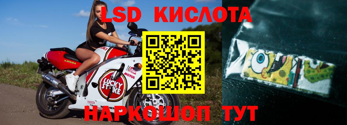 LSD-25 экстази ecstasy Хабаровск