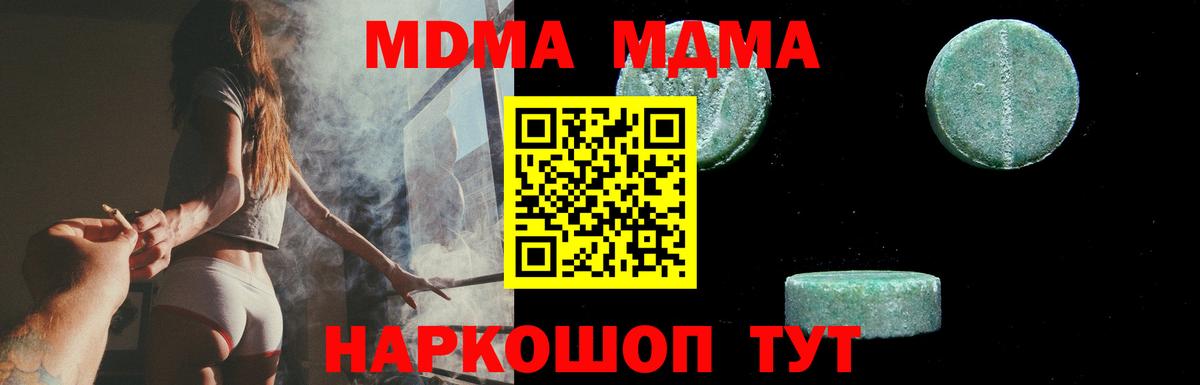 MDMA молли  МДМА  Хабаровск  МДМА молли  Вход с VPN 