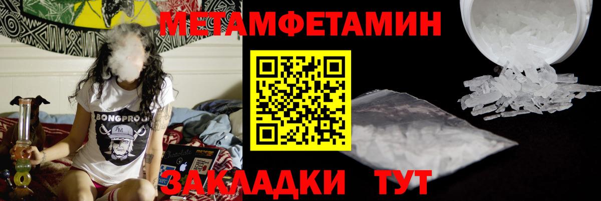МЕТАМФЕТАМИН витя Хабаровск