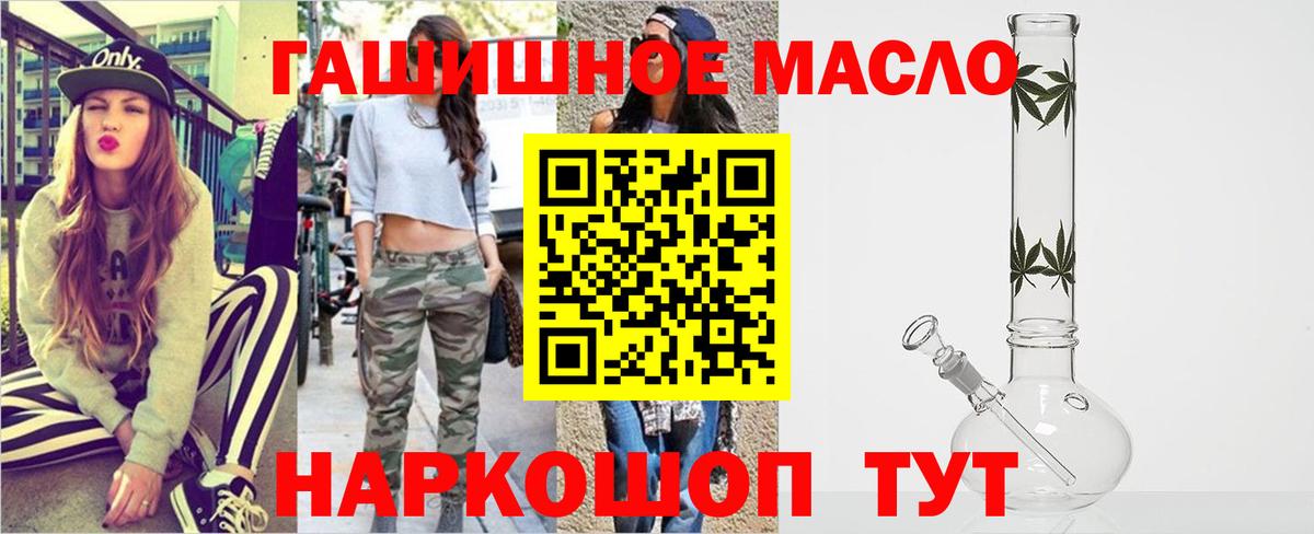 ТГК жижа Хабаровск