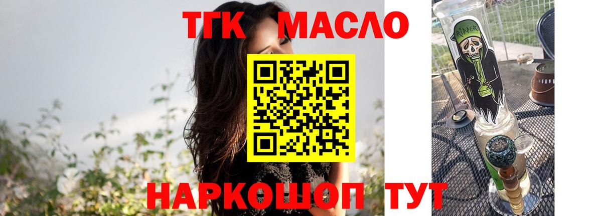 Хабаровск  закладка  Вход с VPN  blacksprut маркетплейс  Дистиллят ТГК вейп 