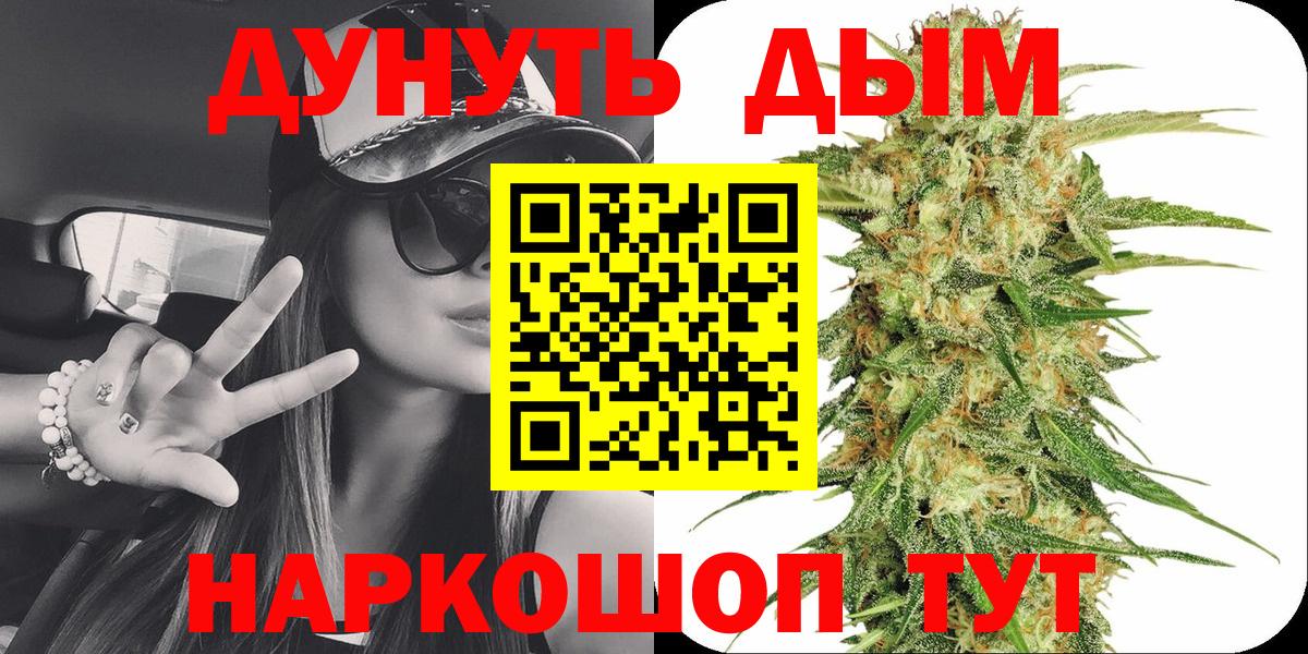 Бошки Шишки SATIVA & INDICA Хабаровск